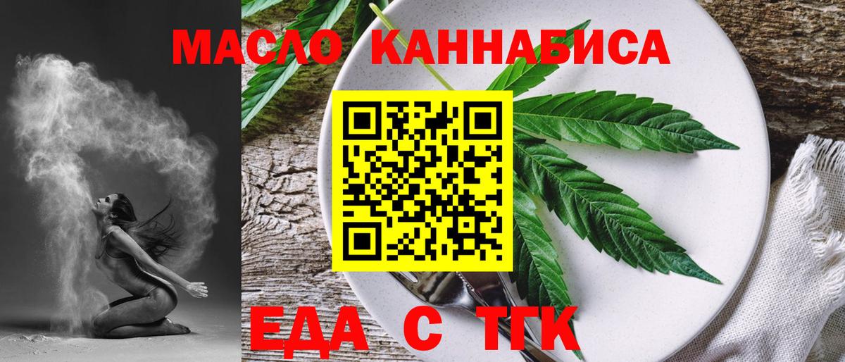 Canna-Cookies марихуана Крымск