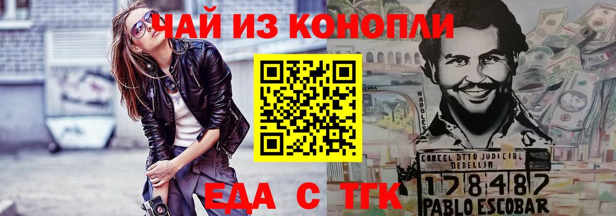 Cannafood марихуана  Вход с VPN  Крымск 