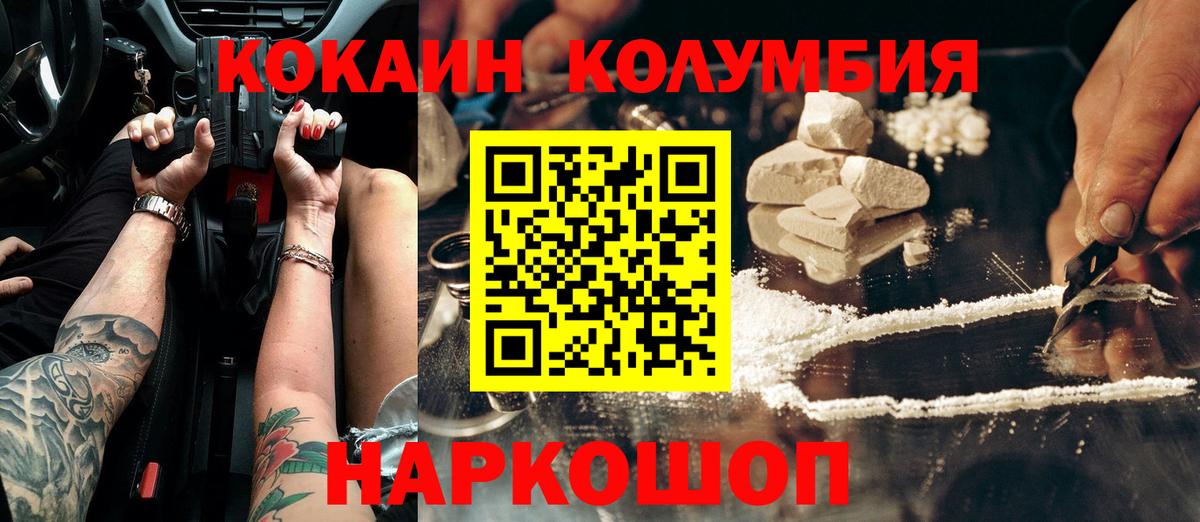КОКАИН 97% Крымск