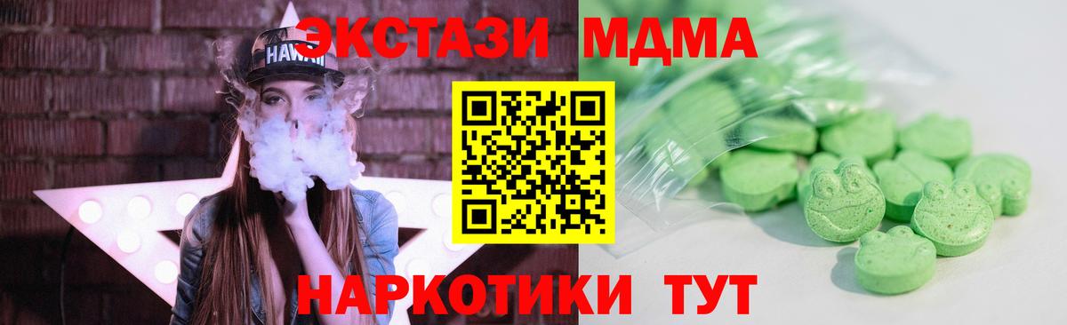 Экстази таблы  KRAKEN онион  Крымск  Вход с VPN  Ecstasy 