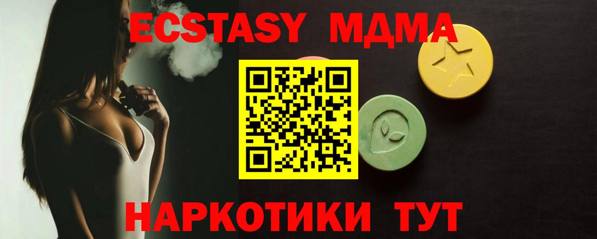 ЭКСТАЗИ круглые Крымск