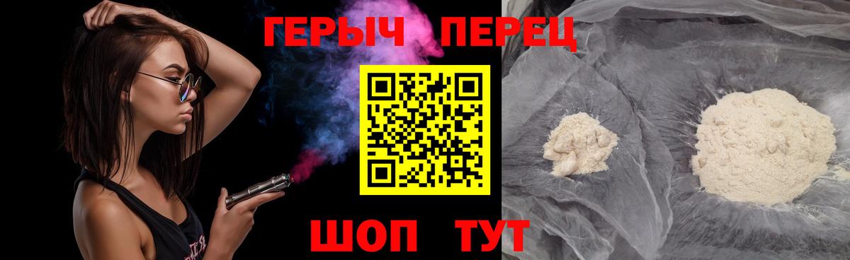 Крымск  ГЕРОИН афганец  Вход с VPN 
