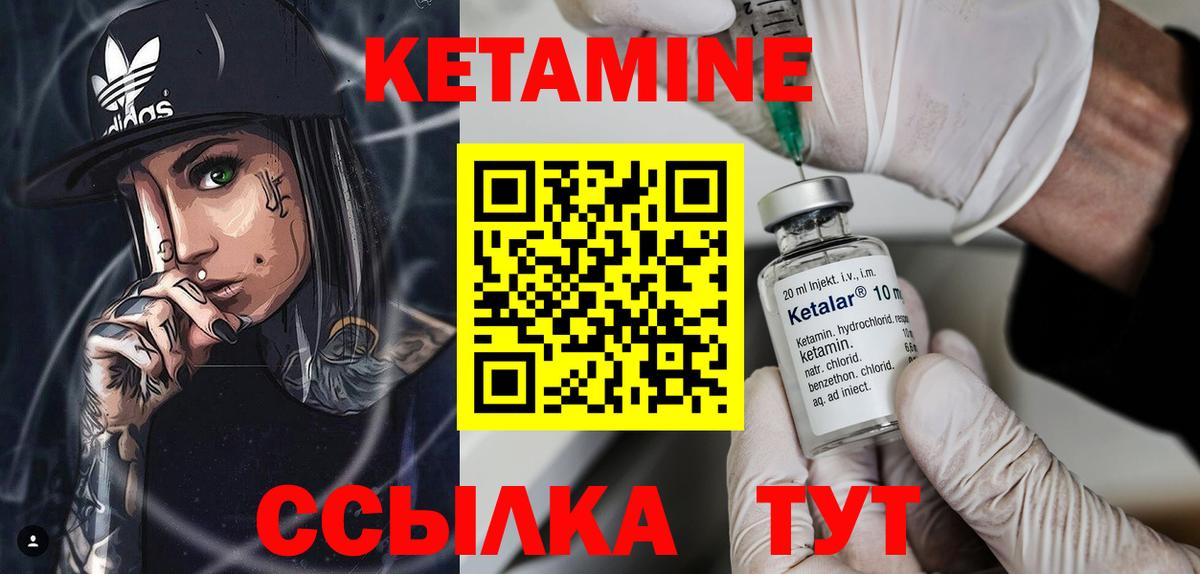 Крымск  Кетамин VHQ  Вход с VPN 