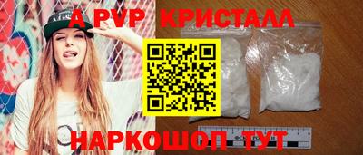 apvp Кингисепп