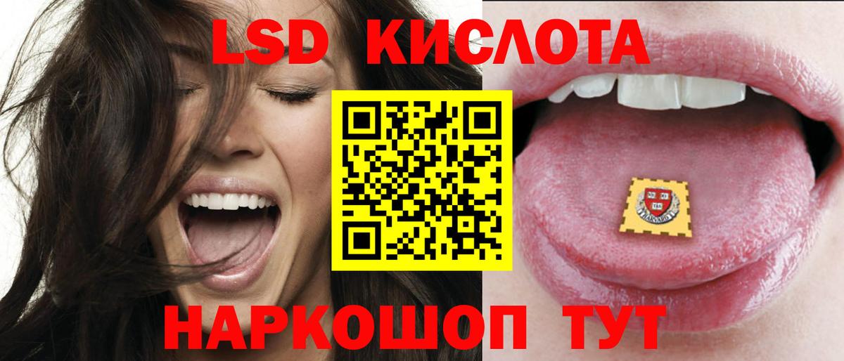 LSD-25 экстази кислота  Вход с VPN  LSD-25 экстази кислота  Крымск 