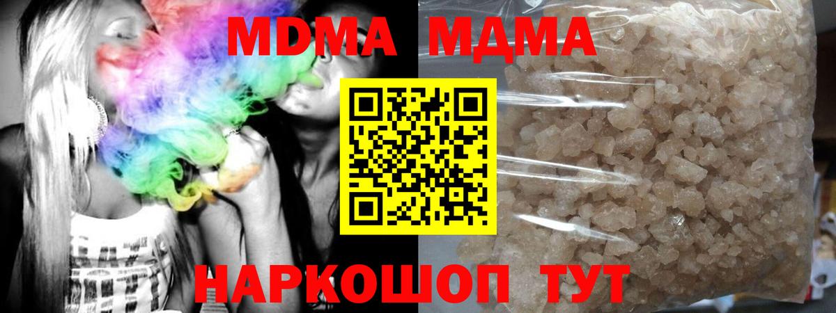 MDMA crystal  Вход с VPN  Крымск  MDMA  MDMA Molly 
