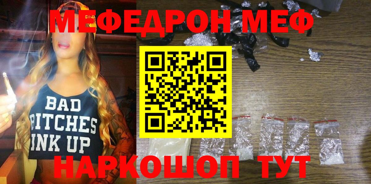 МЕФ  Крымск