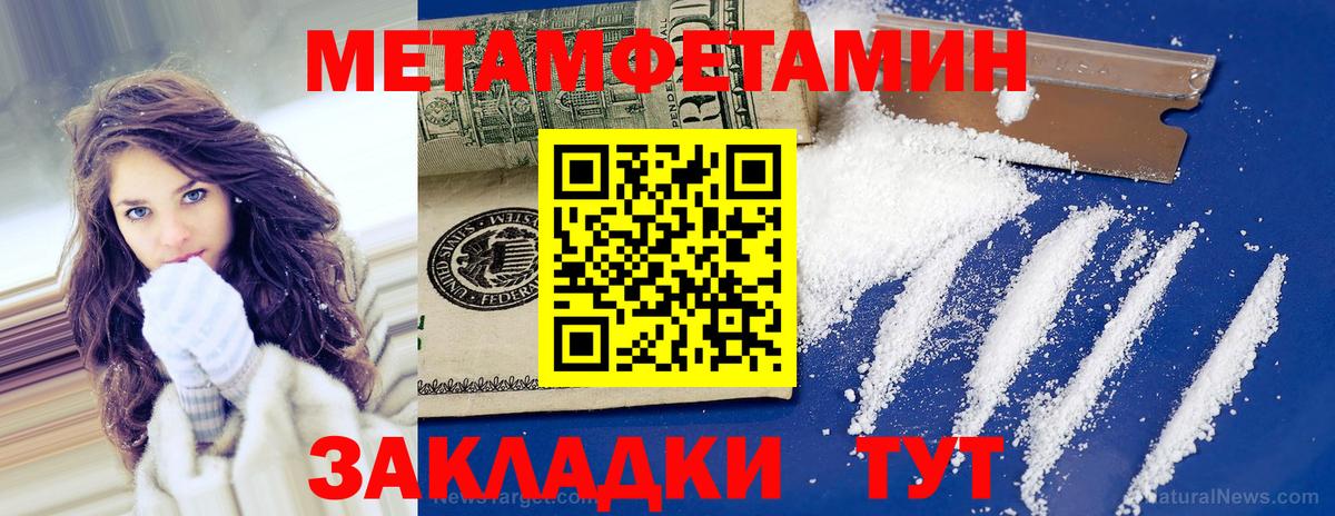 Метамфетамин винт  Метамфетамин винт  Первитин  Крымск  Вход с VPN 