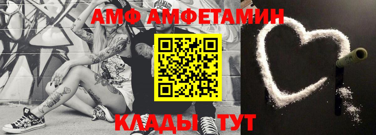 МЕТАМФЕТАМИН мет Крымск