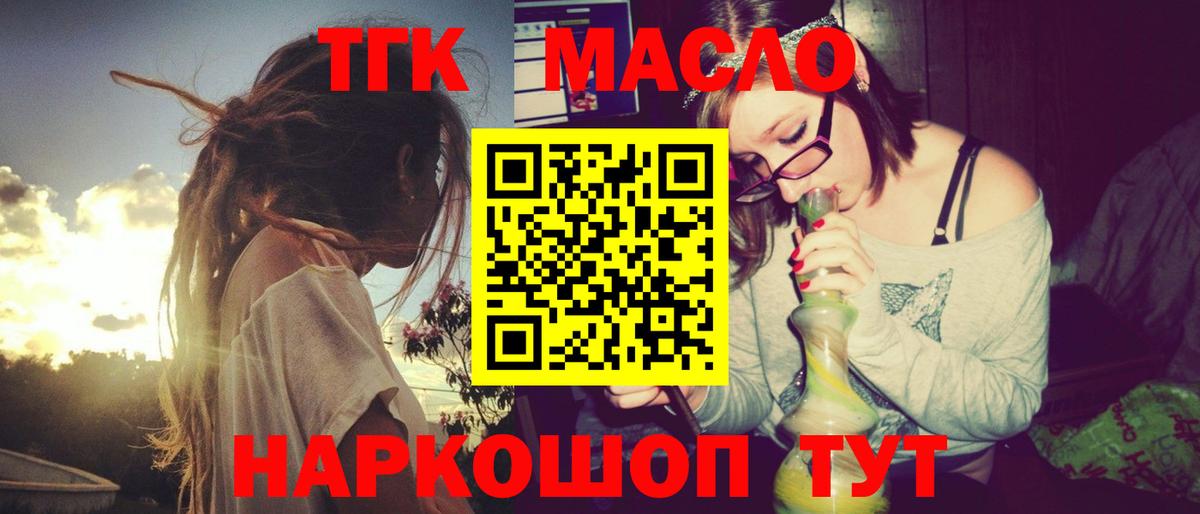 Дистиллят ТГК вейп с тгк Крымск