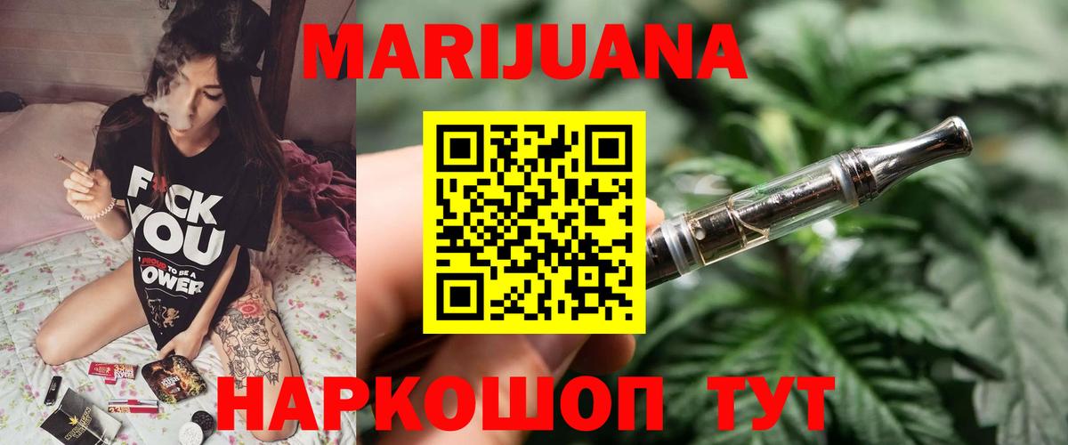 Бошки марихуана сатива  МАРИХУАНА MAZAR  Конопля ГИДРОПОН  Крымск  Канабис Bruce Banner  Вход с VPN 